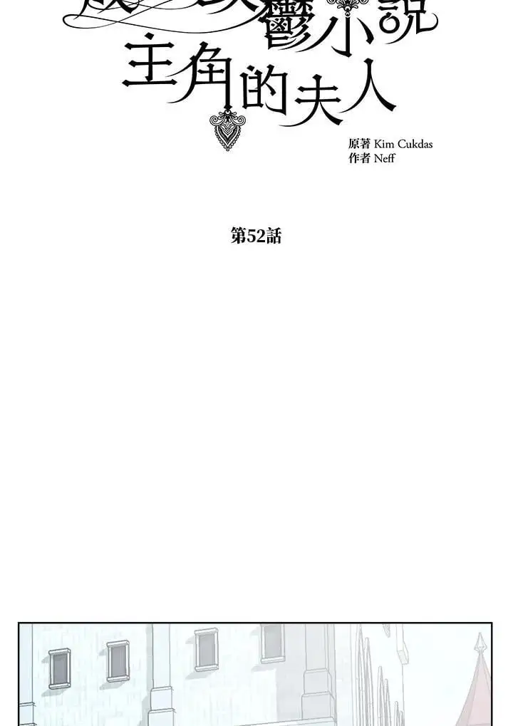 第52话 第23页