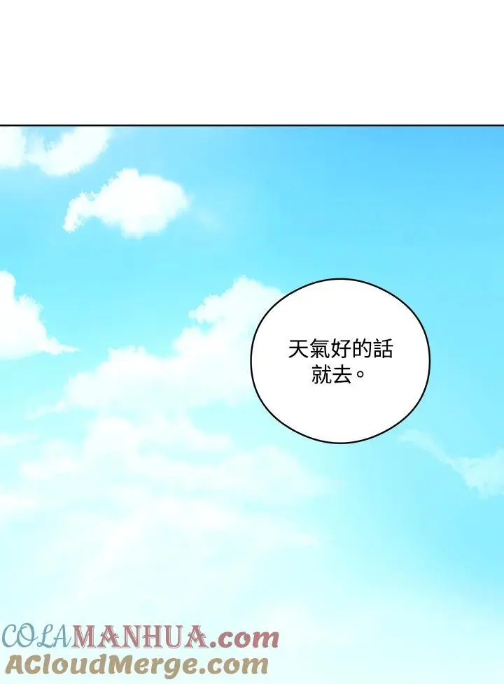 第52话 第37页