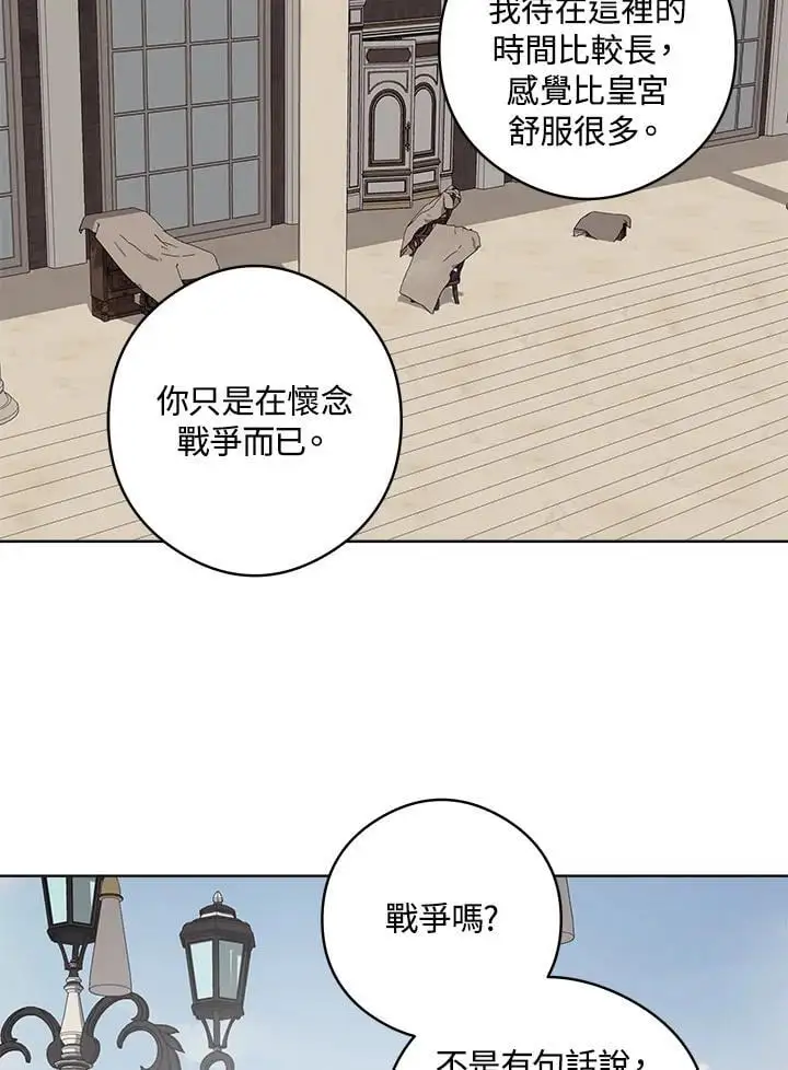 第52话 第42页
