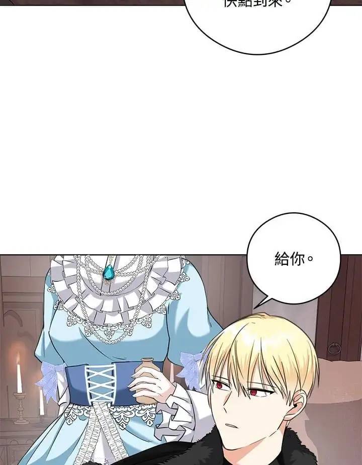第52话 第71页