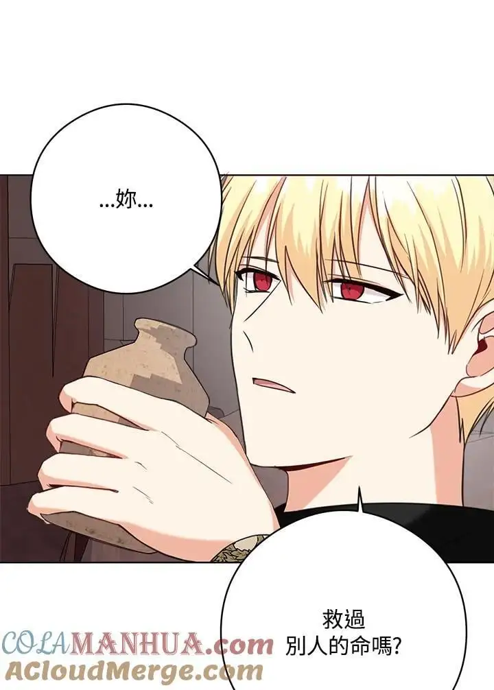 第52话 第73页