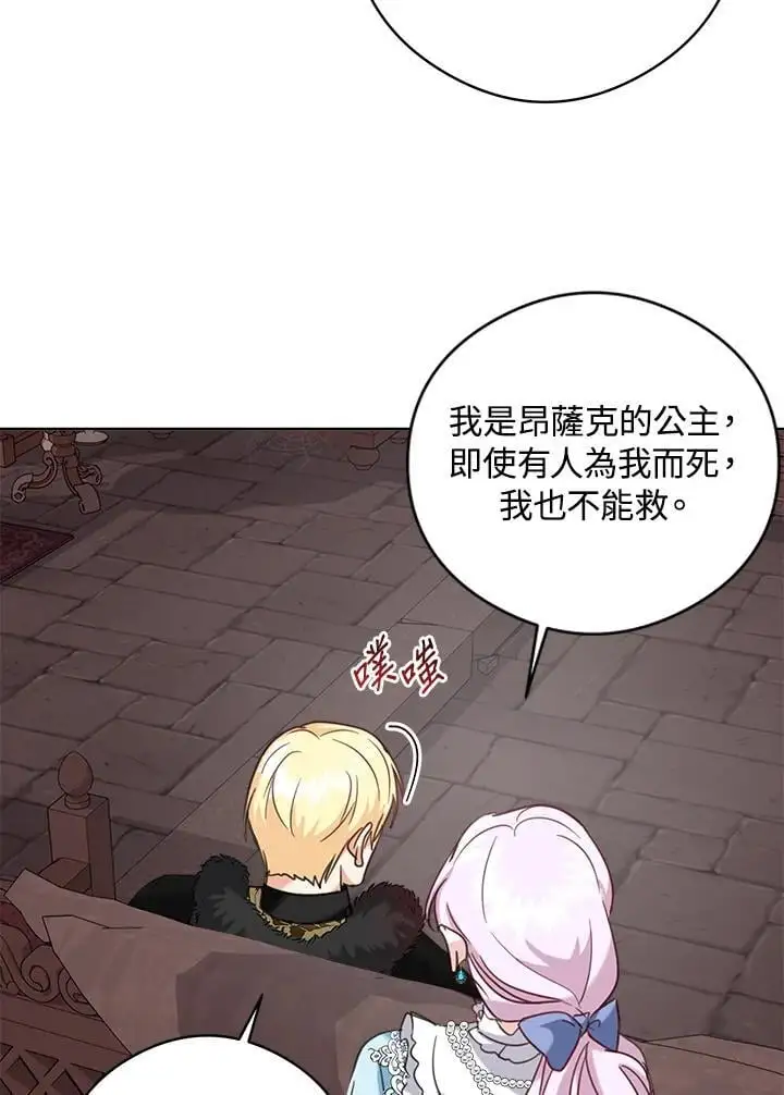 第52话 第74页