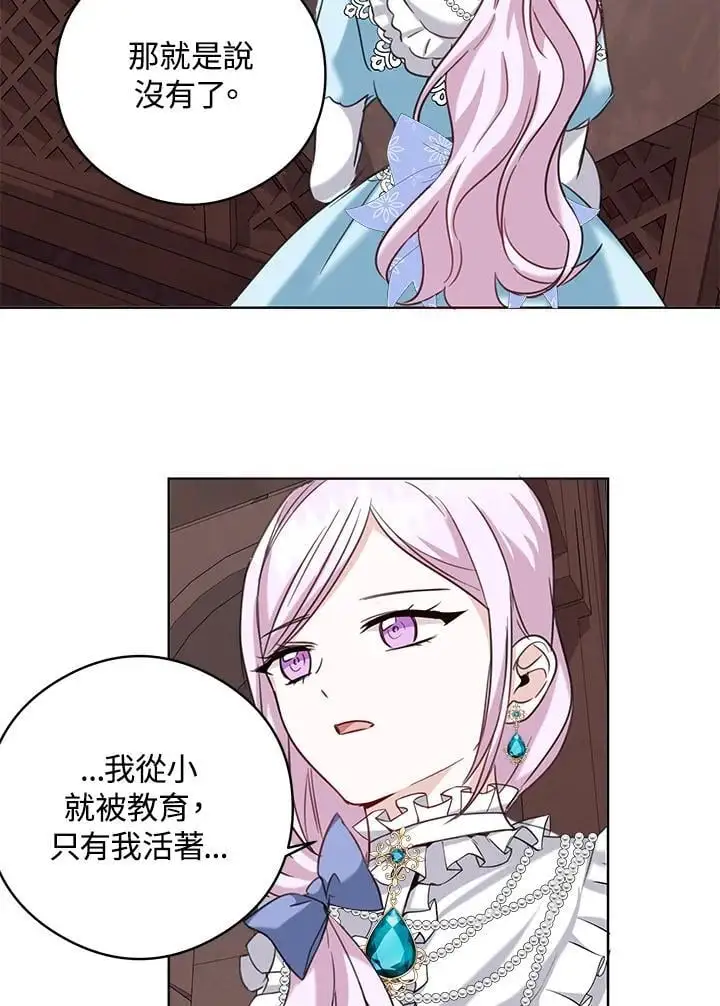 第52话 第75页