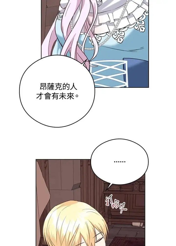 第52话 第76页