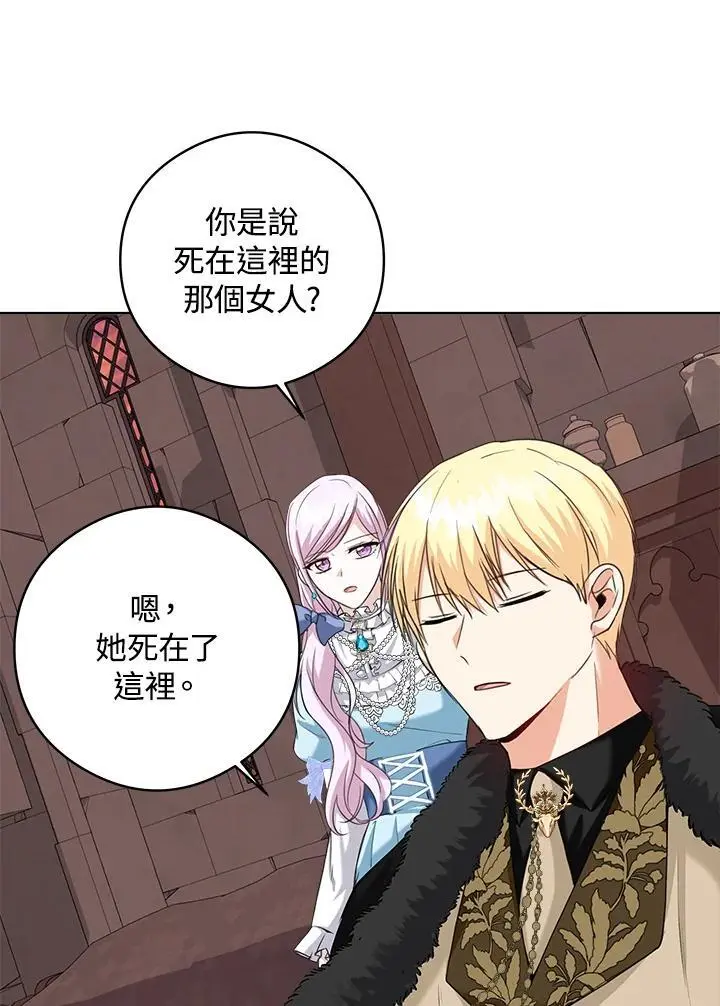 第52话 第80页