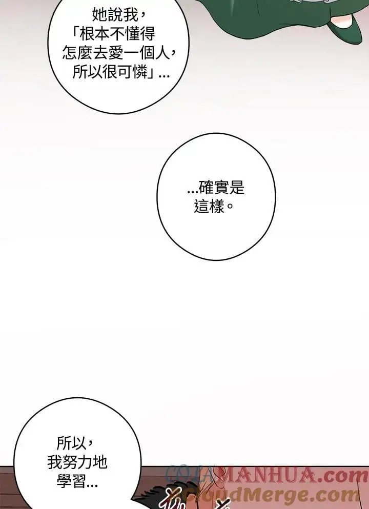 第52话 第85页