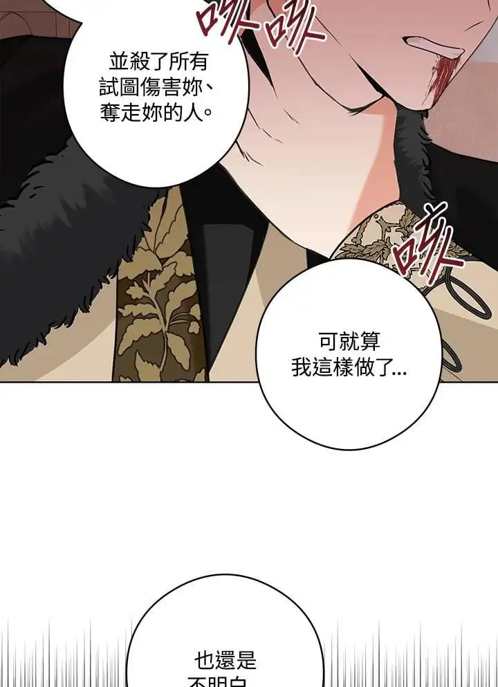 第52话 第86页