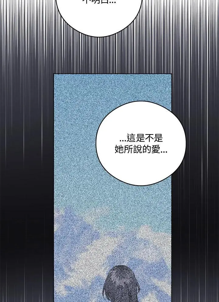 第52话 第87页