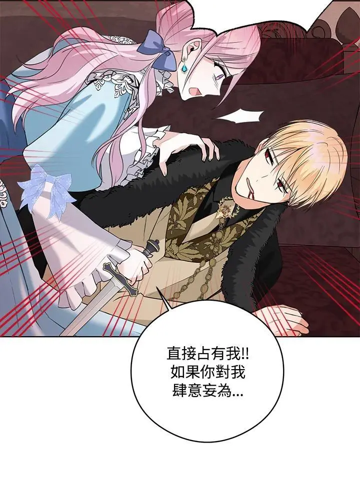 第52话 第90页