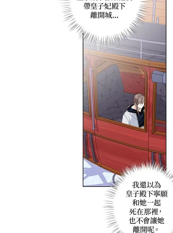 第51话 第6页
