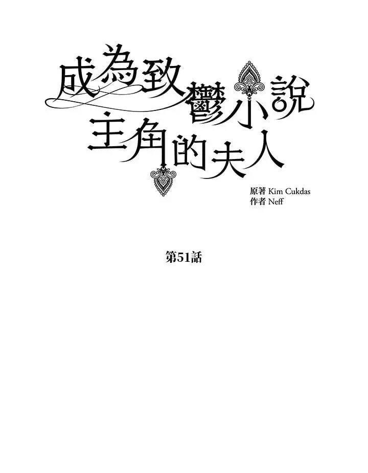 第51话 第12页