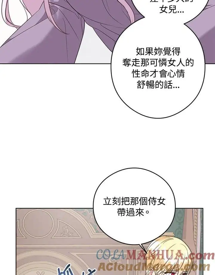 第51话 第37页