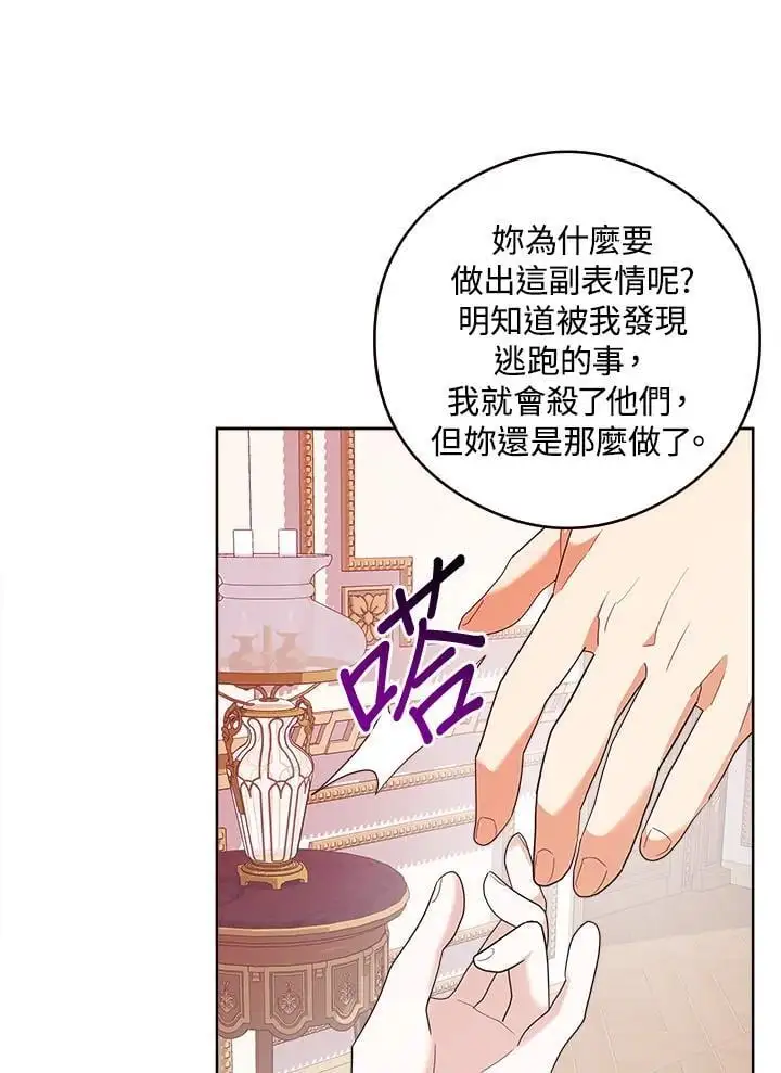 第51话 第39页