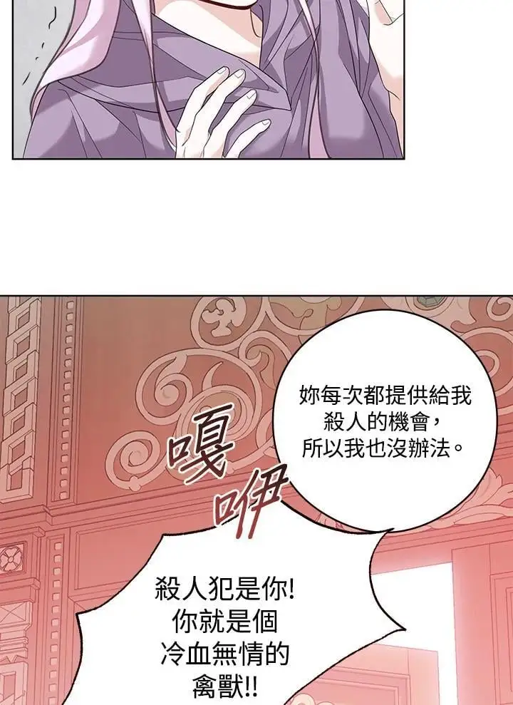第51话 第41页