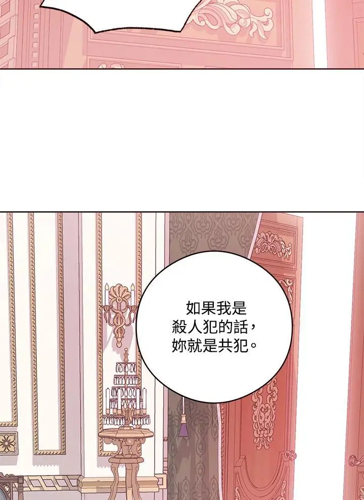 第51话 第42页