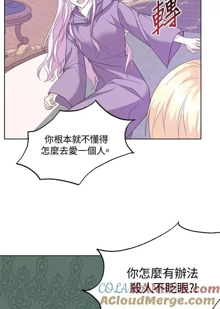 第51话 第52页