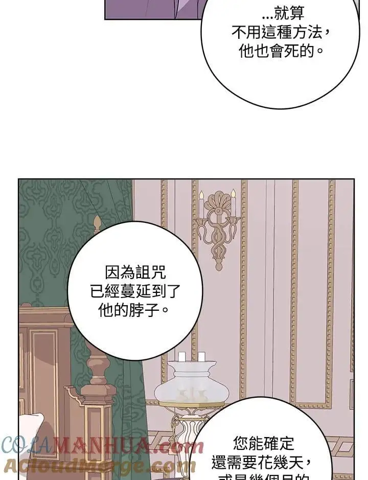 第51话 第76页