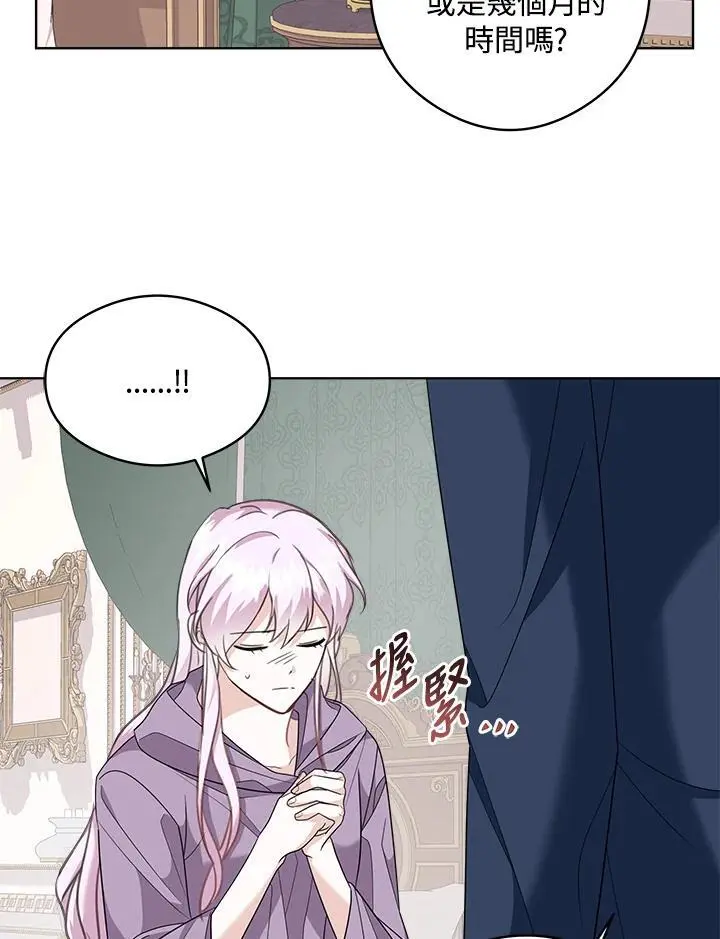 第51话 第77页