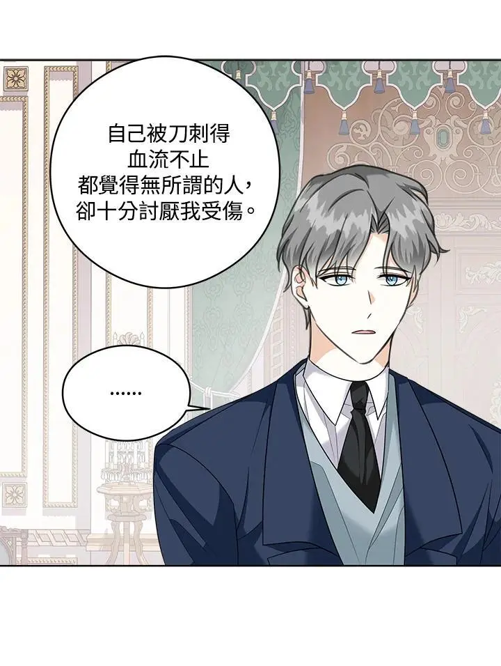 第51话 第84页