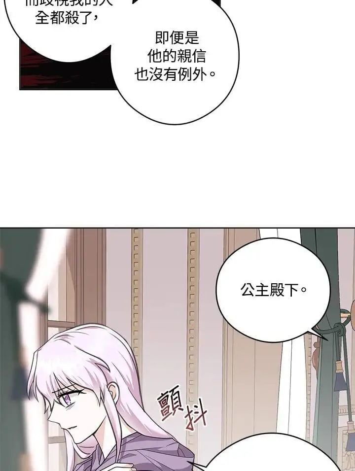 第51话 第86页
