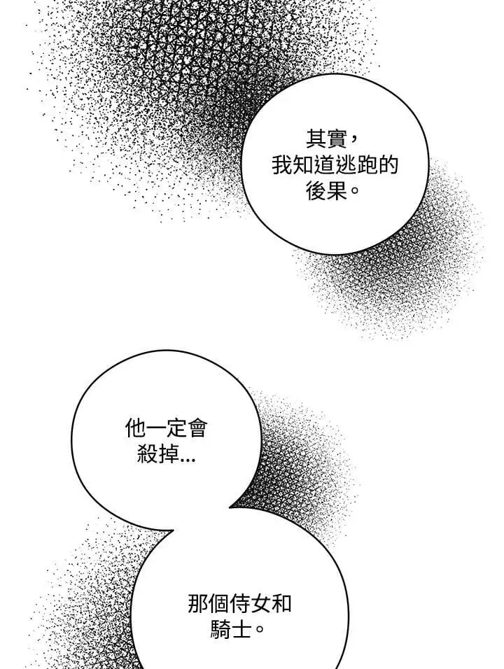 第51话 第90页