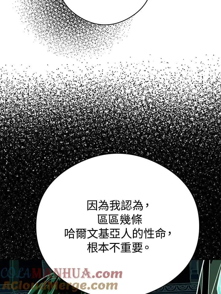 第51话 第91页