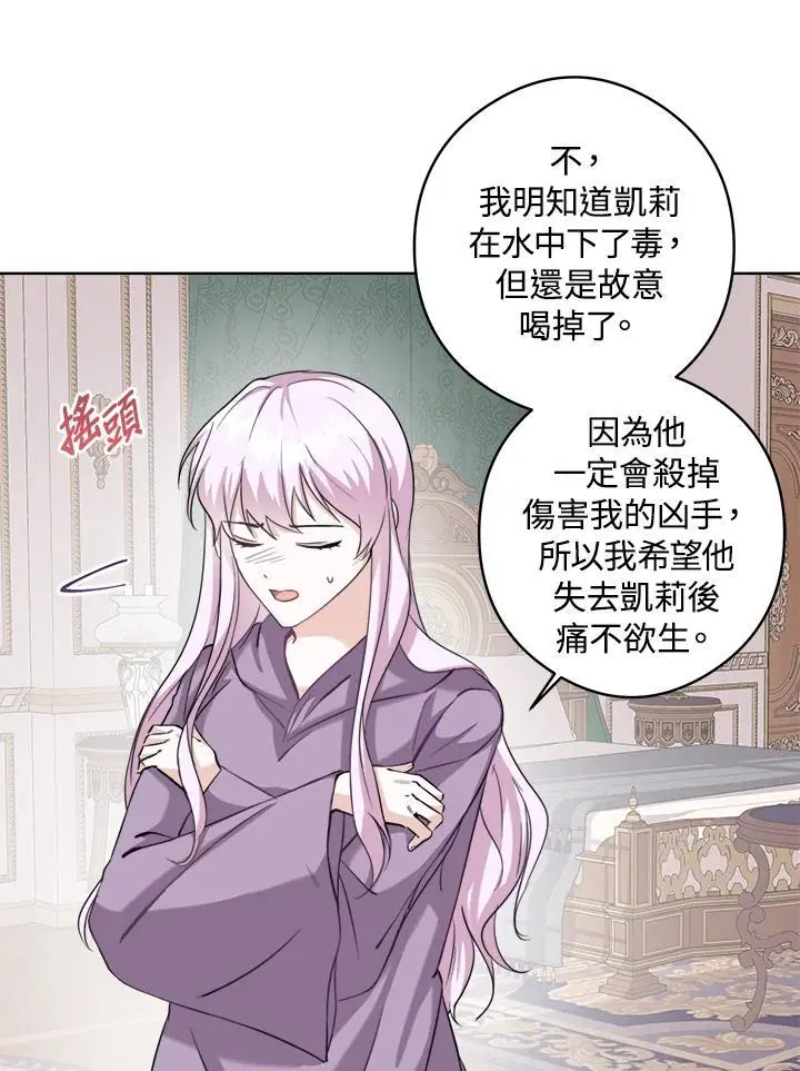 第51话 第95页