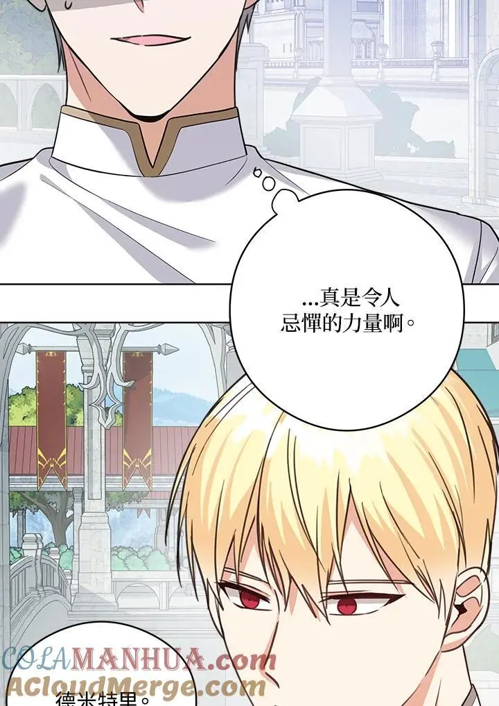 第50话 第31页