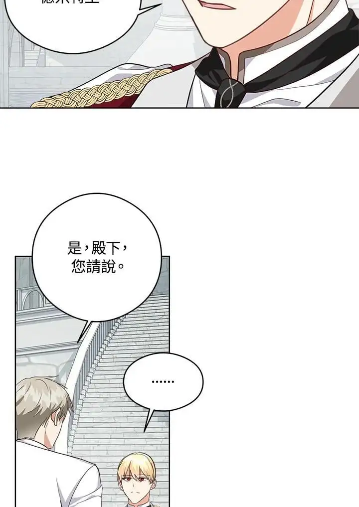 第50话 第32页