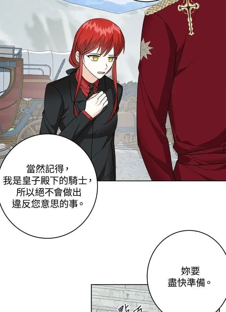 第50话 第48页