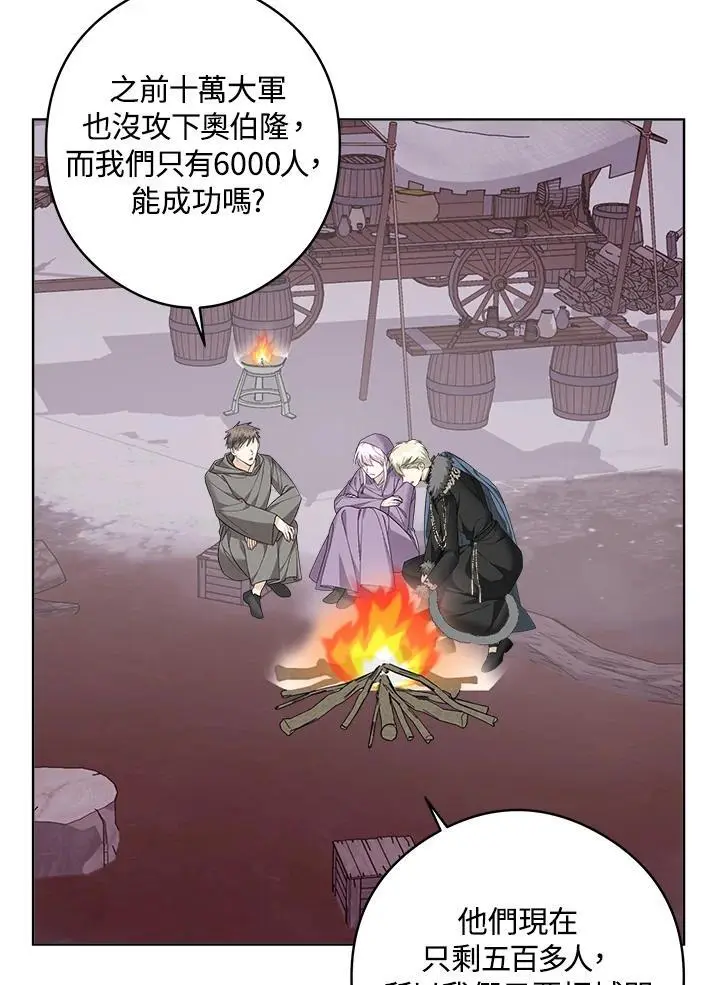 第50话 第75页
