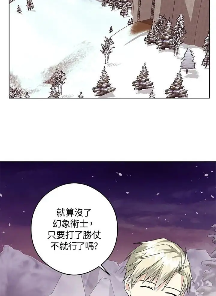 第50话 第80页