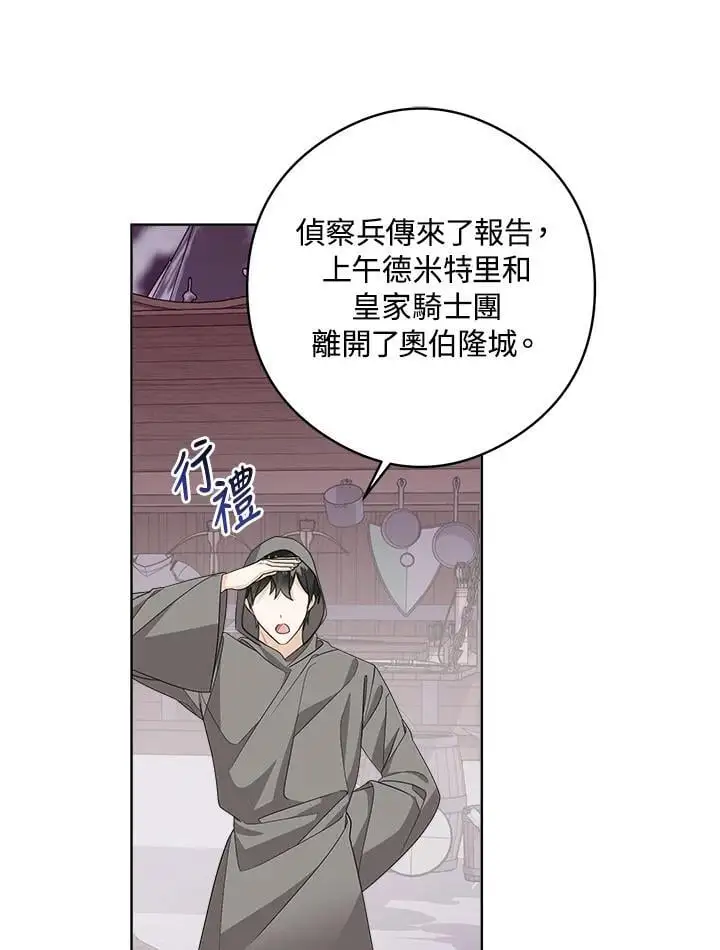 第50话 第84页