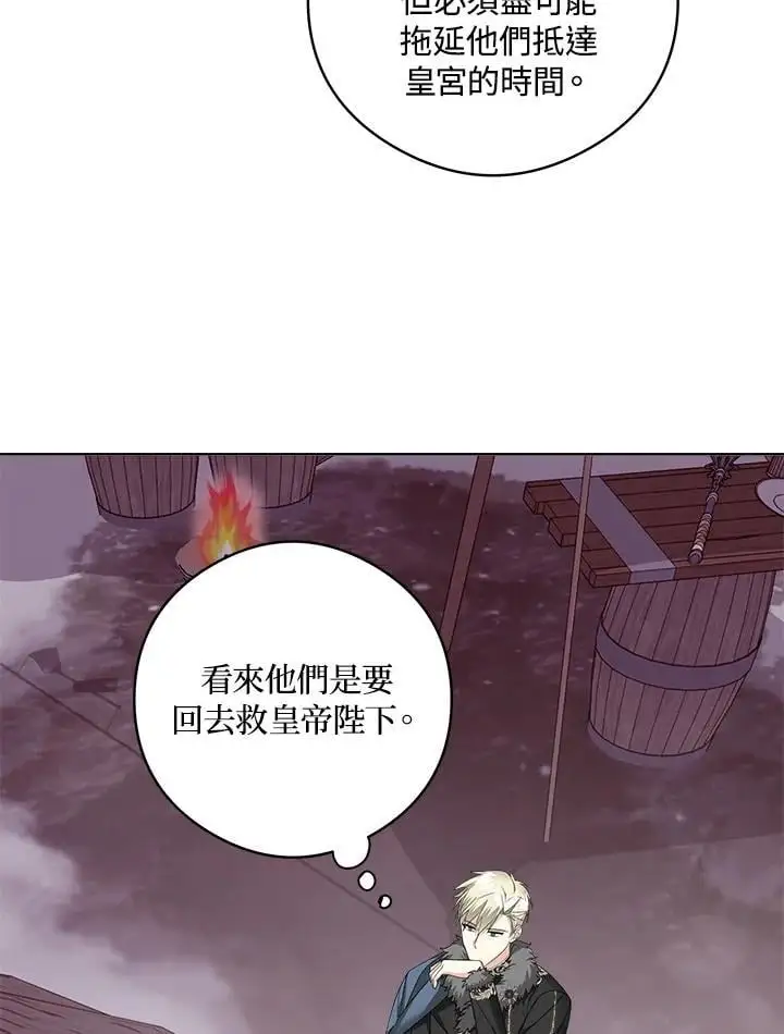 第50话 第86页
