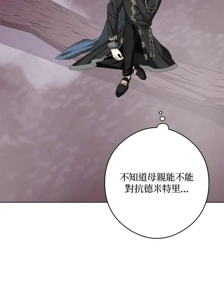 第50话 第87页