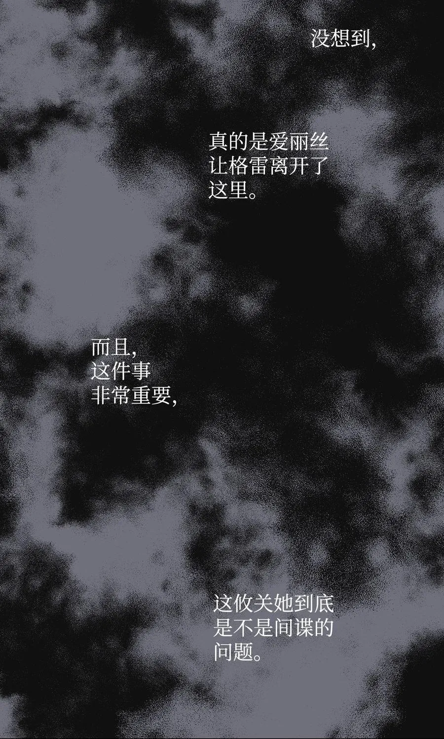 45 为了挚爱 第62页