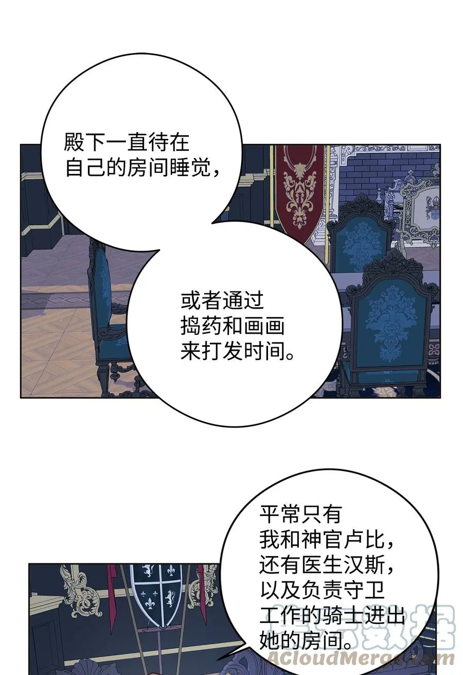 45 为了挚爱 第70页