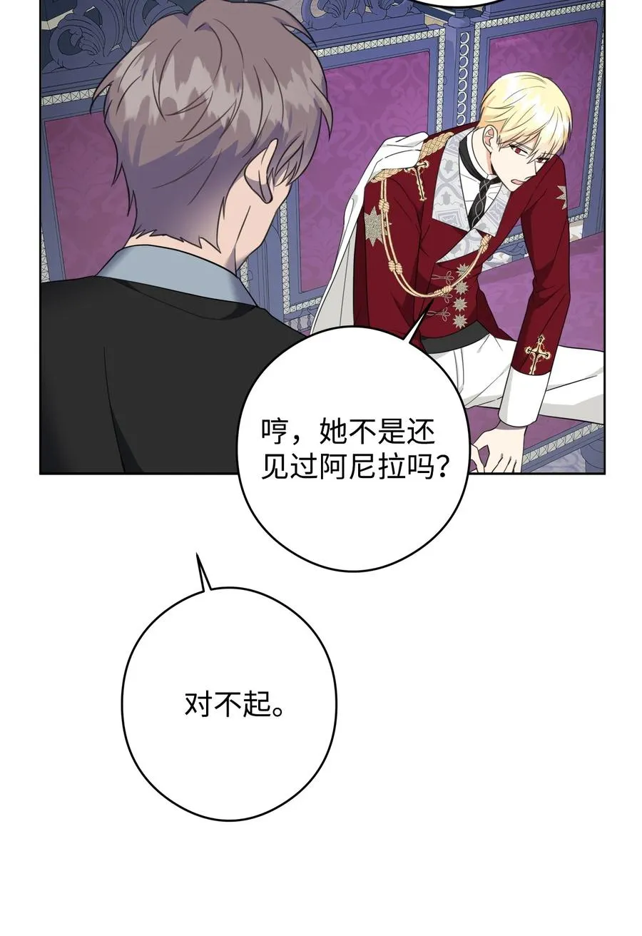 45 为了挚爱 第71页