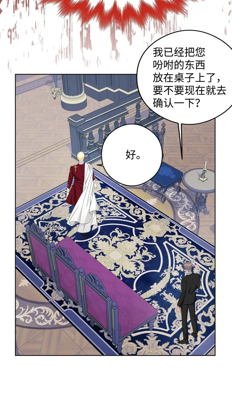 45 为了挚爱 第77页
