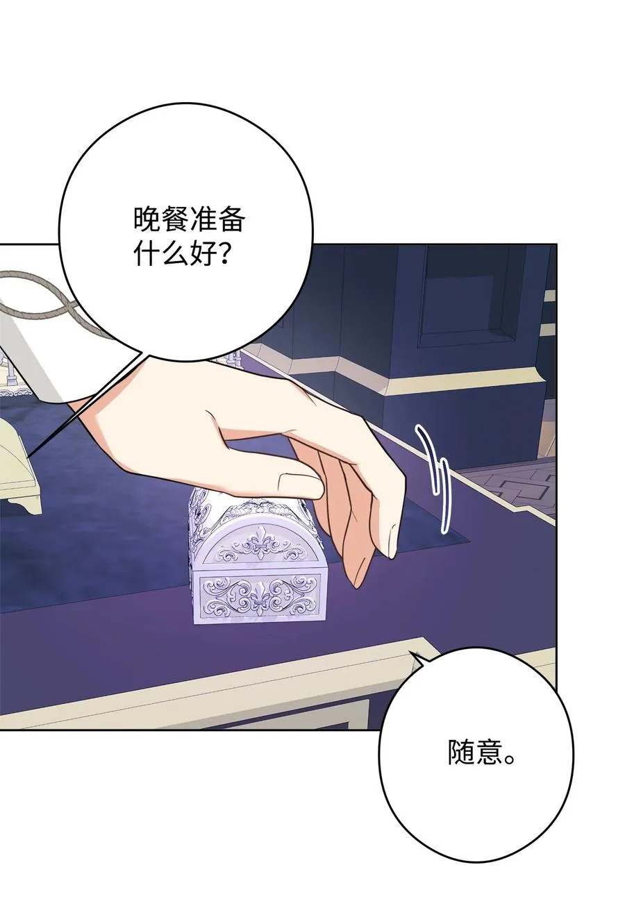 45 为了挚爱 第78页