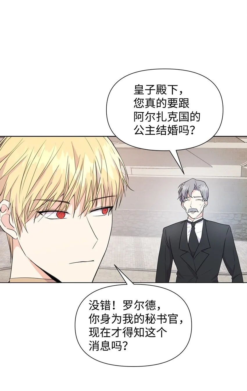 02 令人生畏 第67页