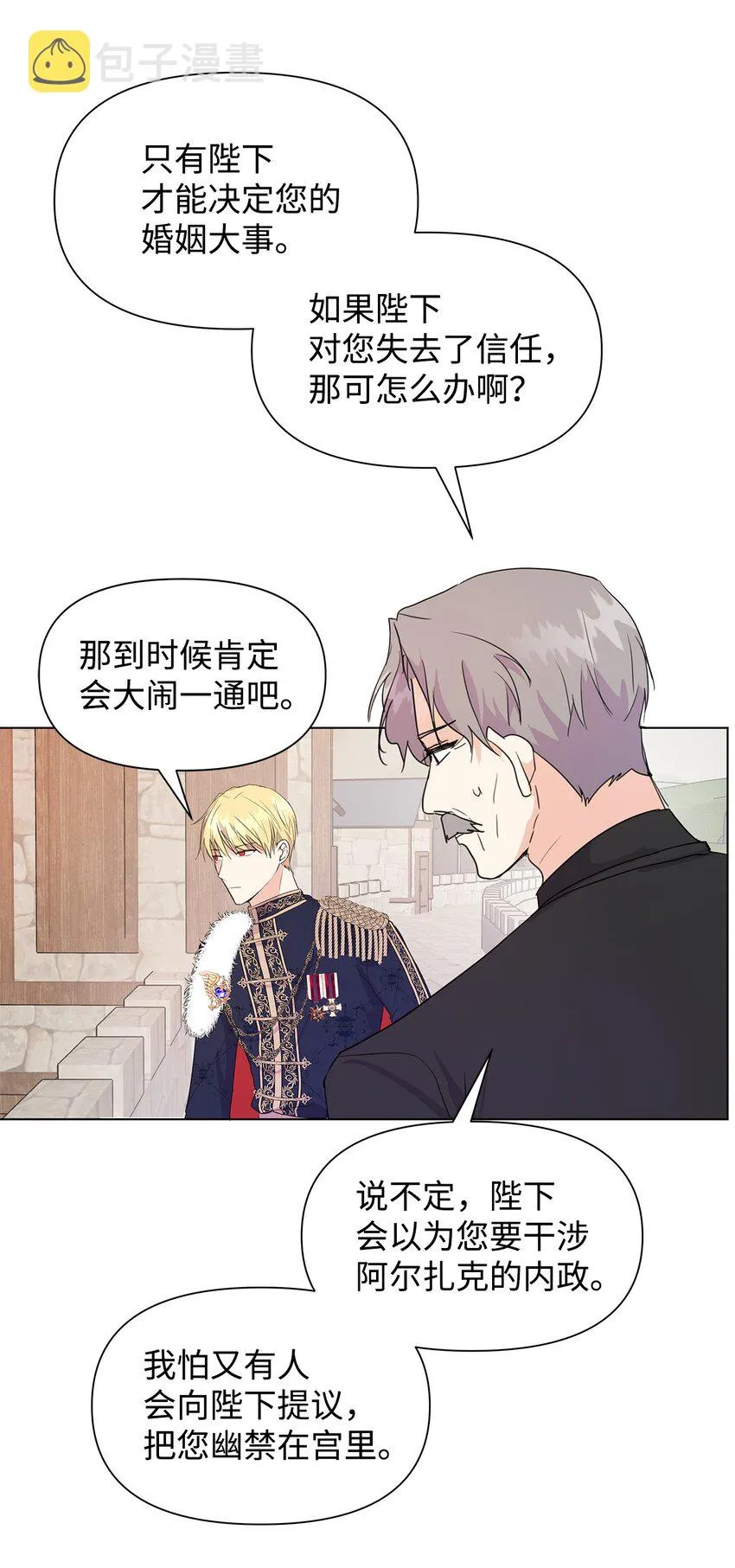 02 令人生畏 第68页