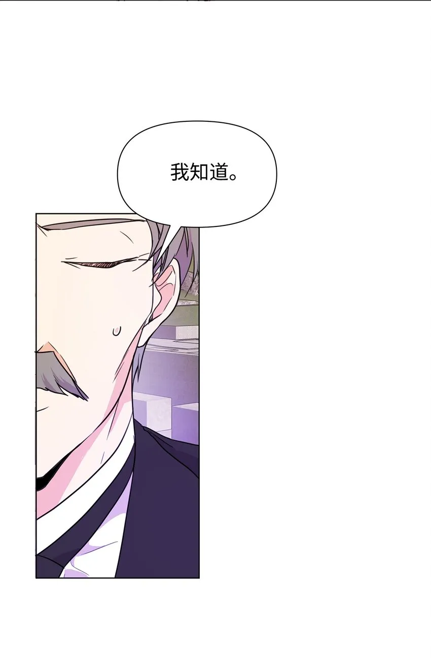 02 令人生畏 第70页