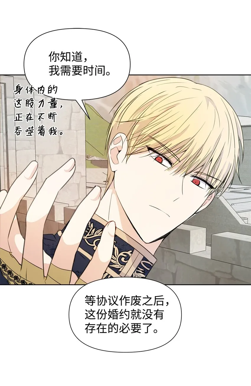 02 令人生畏 第74页