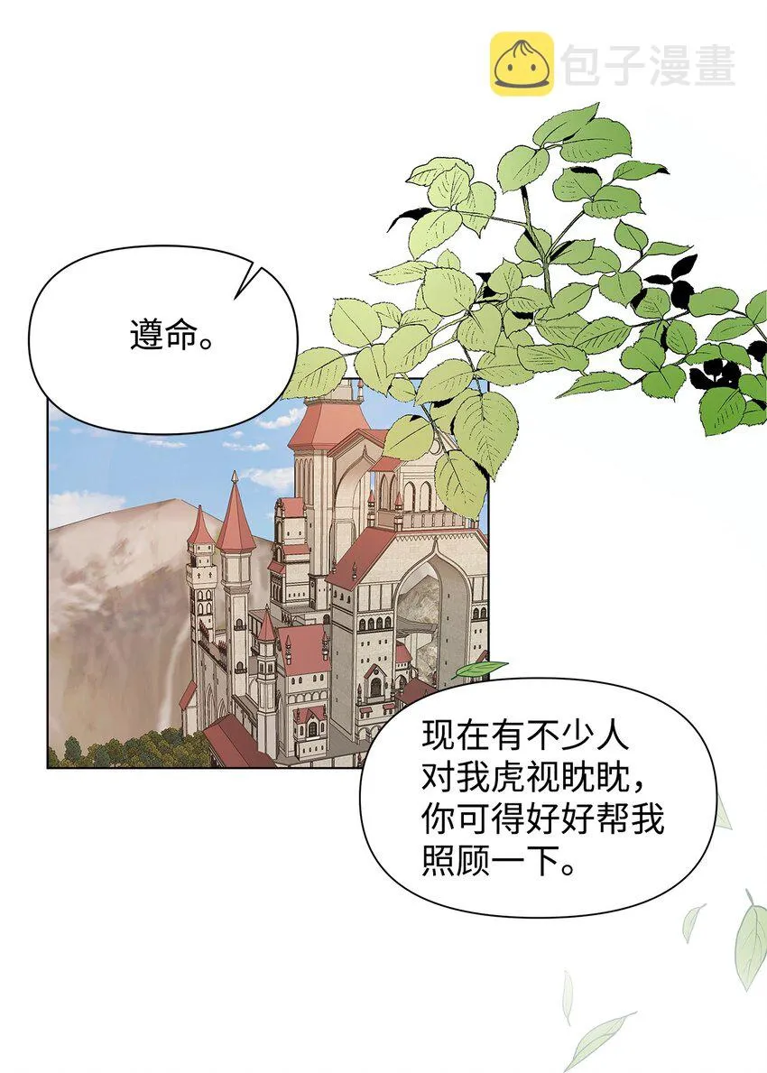 02 令人生畏 第75页
