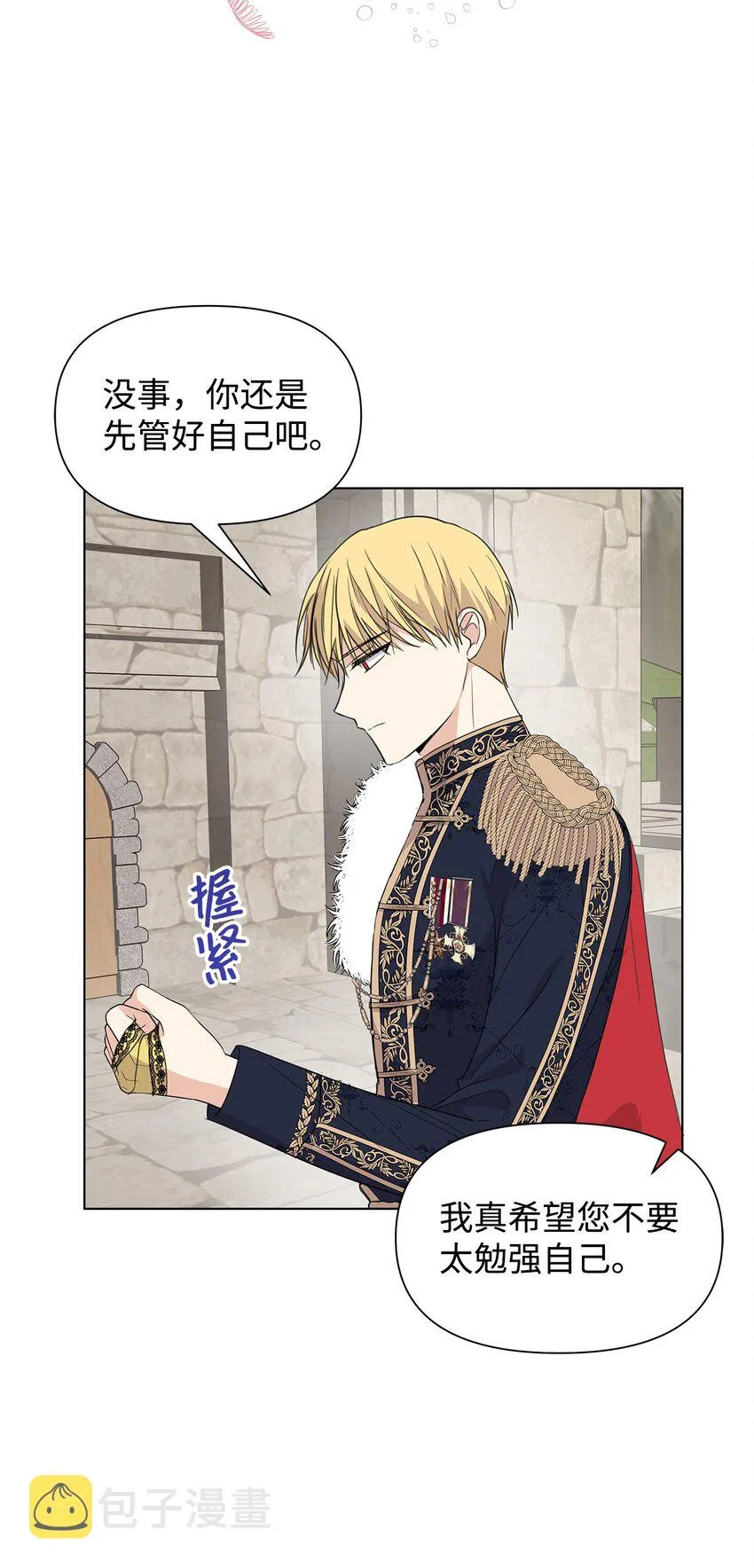 02 令人生畏 第79页