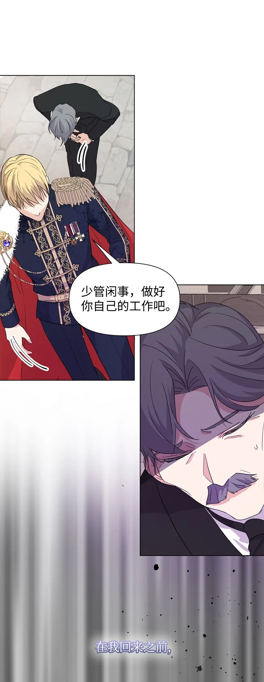 02 令人生畏 第80页