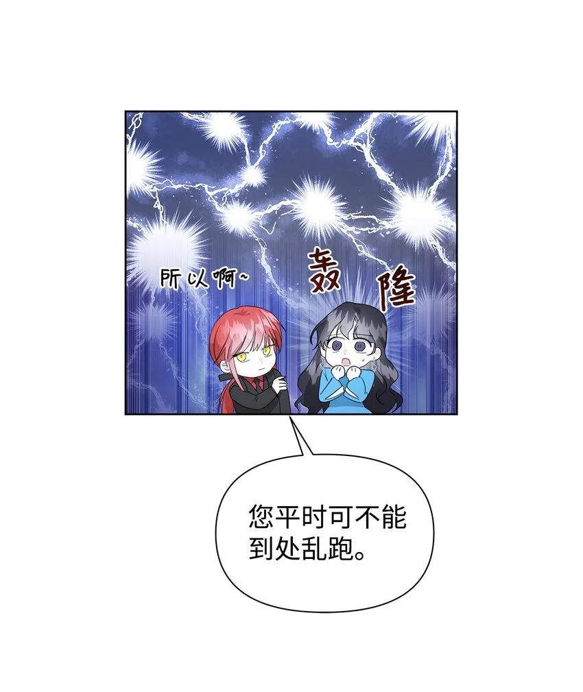 03 袭击 第34页