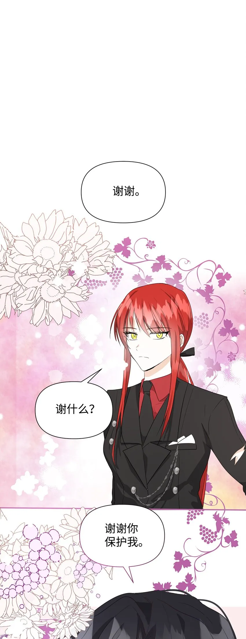 03 袭击 第35页