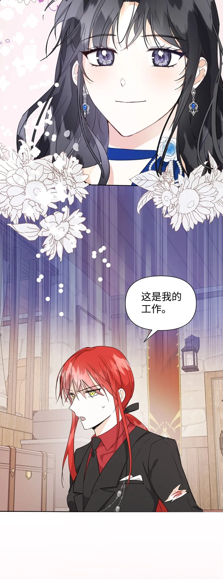 03 袭击 第36页
